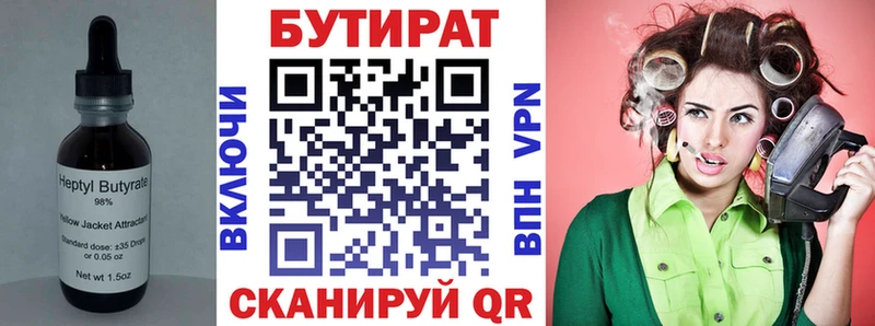 Бутират оксана  Кораблино 