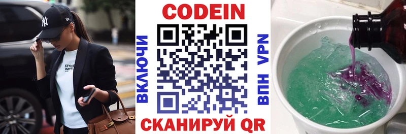 Кодеин напиток Lean (лин)  Кораблино 