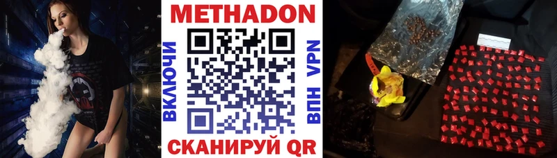 Метадон мёд цены Кораблино