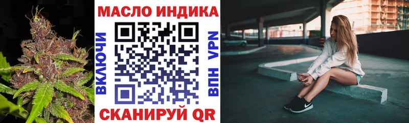 ТГК гашишное масло Кораблино